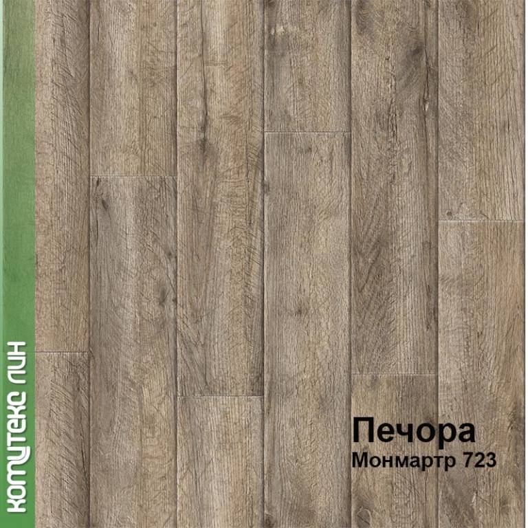 Линолеум бытовой "Комитекс" Печора Монмартр 723 (3,5м) — купить в Новокузнецке