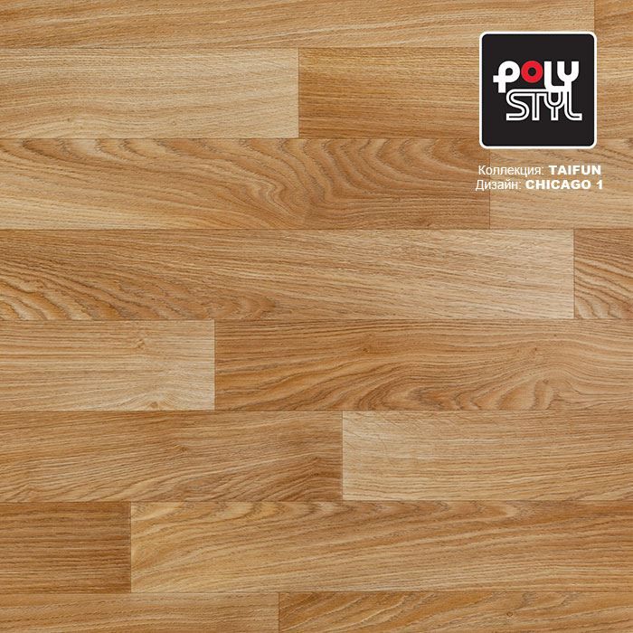 Линолеум бытовой "Polystyl" Taifun Chicago 1 (3м) — купить в Новокузнецке