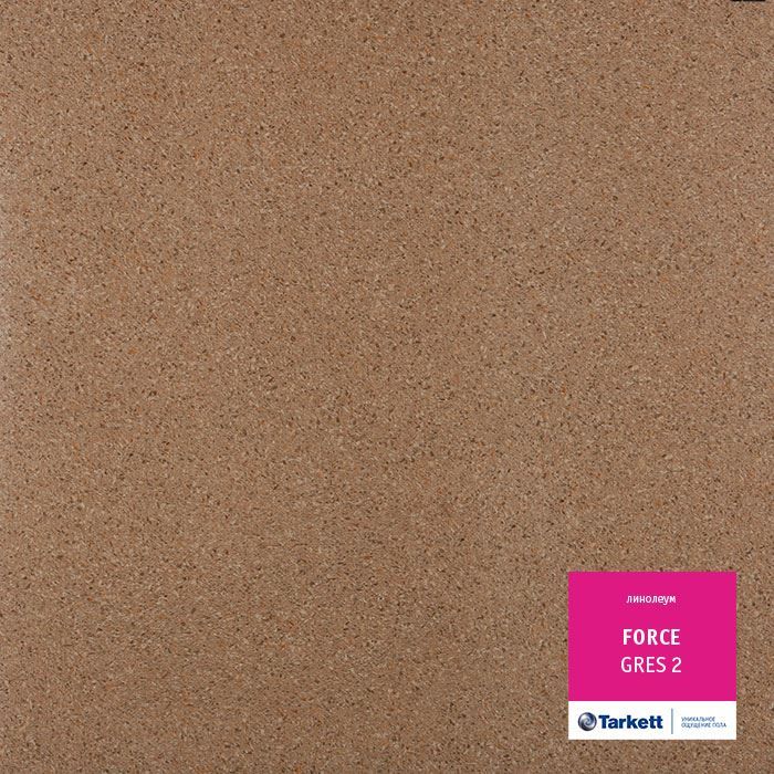 Линолеум полукоммерческий "Tarkett" Force Gres 2 (2,5м) — купить в Новокузнецке