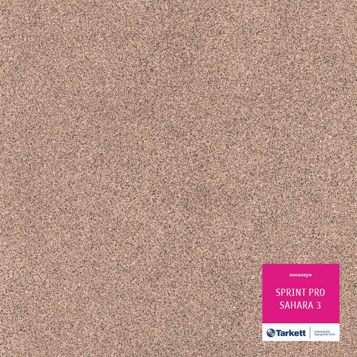 Линолеум полукоммерческий "Tarkett" Sprint Pro Sahara 3 (3м) — купить в Новокузнецке