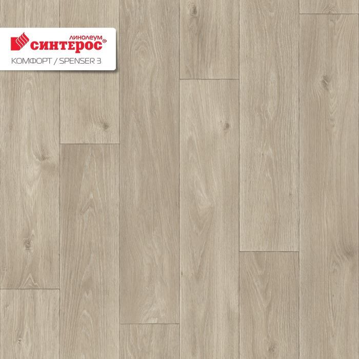 Линолеум бытовой "Синтерос" Комфорт Spenser 3 (3,5м) — купить в Новокузнецке