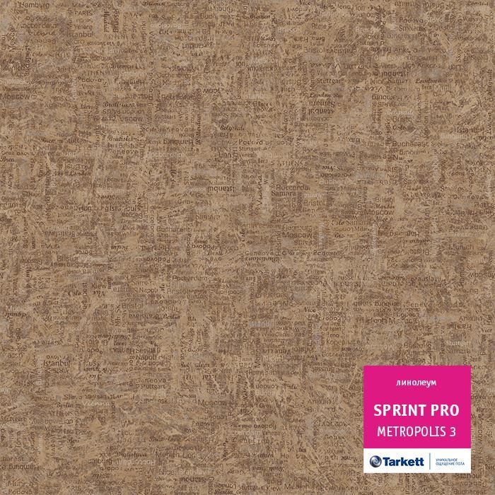 Линолеум полукоммерческий "Tarkett" Sprint Pro Metropolis 3 (4м) — купить в Новокузнецке