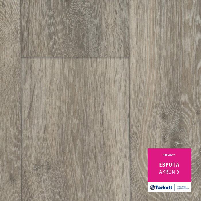 Линолеум бытовой "Tarkett" Европа Akron 6 (3,5м) — купить в Новокузнецке