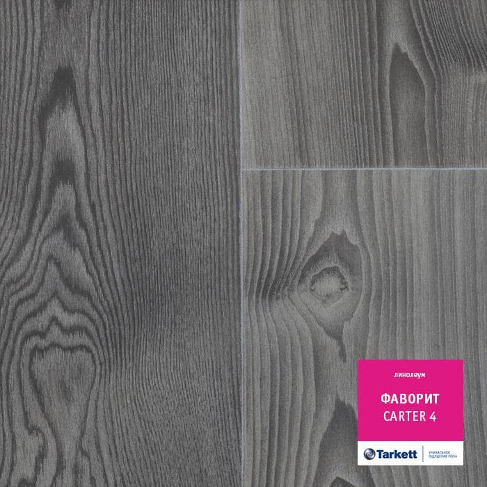 Линолеум бытовой "Tarkett" Фаворит Carter 4 (3м) — купить в Новокузнецке