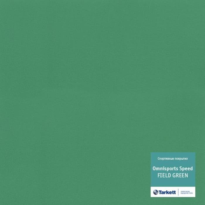 Спортивный линолеум "Tarkett" Omnisports speed Fieldgreen (2 м) — купить в Новокузнецке