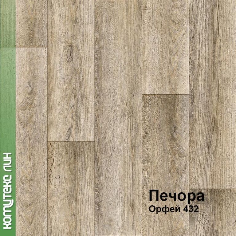 Линолеум бытовой "Комитекс" Печора Орфей 432 (2,5м) — купить в Новокузнецке