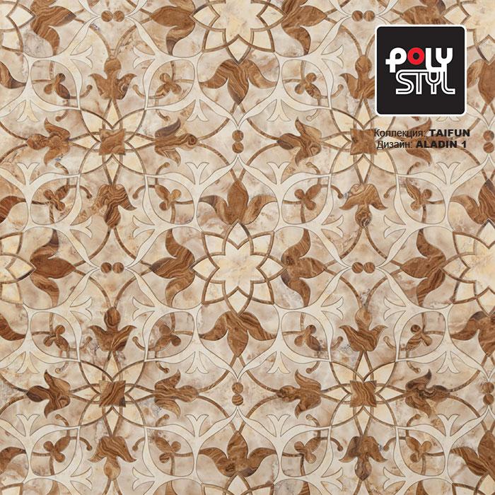 Линолеум бытовой "Polystyl" Taifun Aladin 1 (3,5м) — купить в Новокузнецке