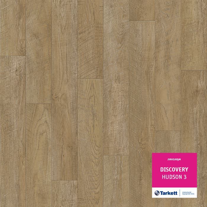 Линолеум бытовой "Tarkett" Discovery Hudson 3 (4м) — купить в Новокузнецке