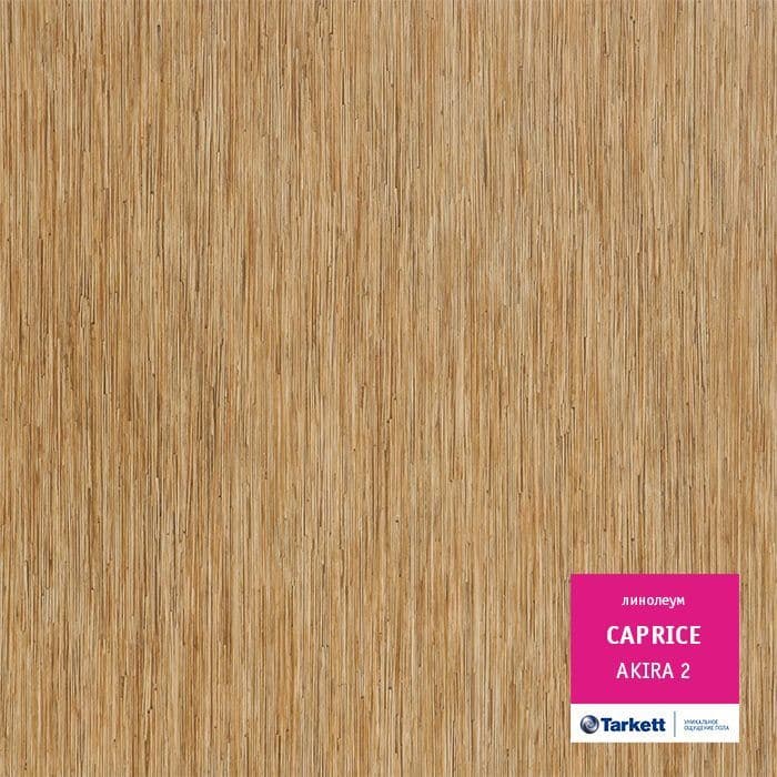 Линолеум бытовой "Tarkett" Caprice Akira 2 (2,5м) — купить в Новокузнецке