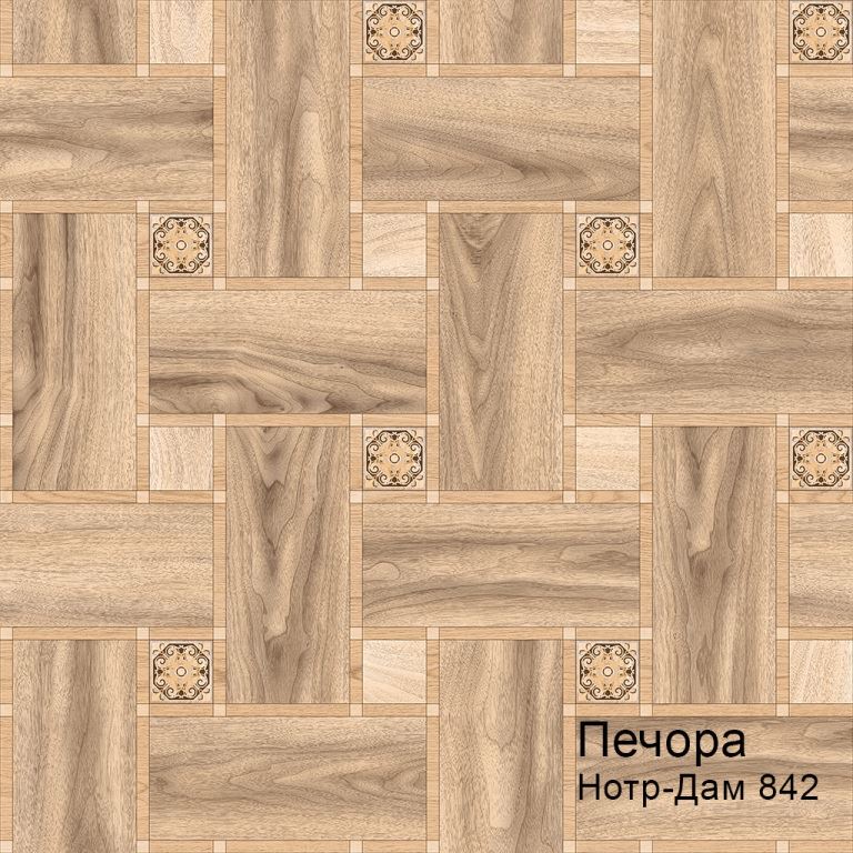 Линолеум бытовой "Комитекс" Печора Нотр-Дам 842 (3м) — купить в Новокузнецке