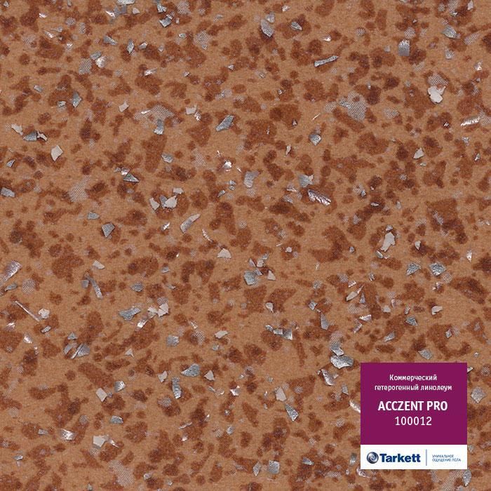 Линолеум коммерческий "Tarkett" Acczent Pro 100012 (2м) — купить в Новокузнецке