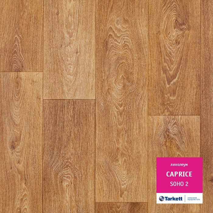 Линолеум бытовой "Tarkett" Caprice Soho 2 (3м) — купить в Новокузнецке