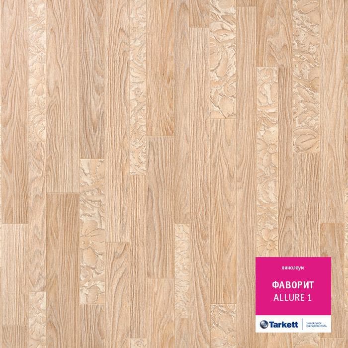 Линолеум бытовой "Tarkett" Фаворит Allure 1 (4м) — купить в Новокузнецке
