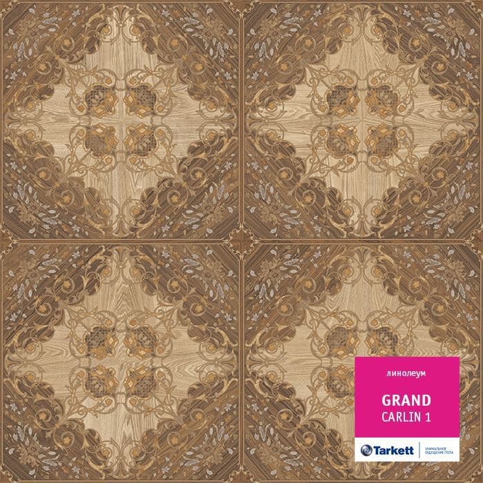 Линолеум бытовой "Tarkett" Grand Carlin 1 (2,5м) — купить в Новокузнецке
