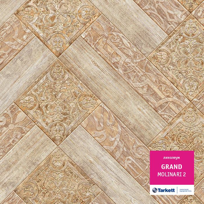 Линолеум бытовой "Tarkett" Grand Molinary 2 (3,5м) — купить в Новокузнецке
