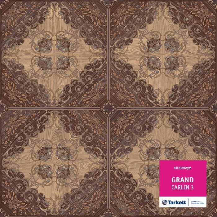 Линолеум бытовой "Tarkett" Grand Carlin 3 (2,5м) — купить в Новокузнецке