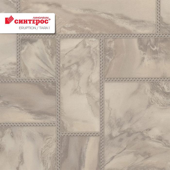 Линолеум бытовой "Синтерос" Eruption Tara 1 (4м) — купить в Новокузнецке