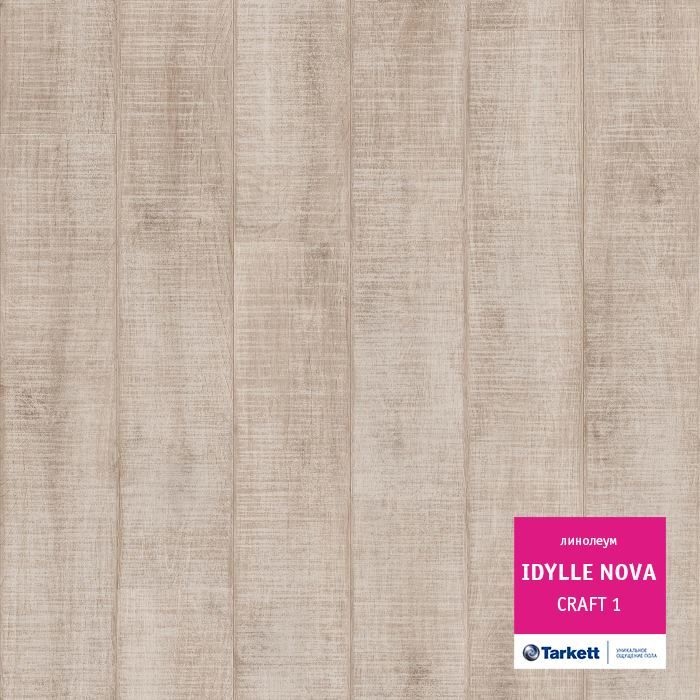 Линолеум полукоммерческий "Tarkett" Idylle Nova Craft 1 (2,5м) — купить в Новокузнецке