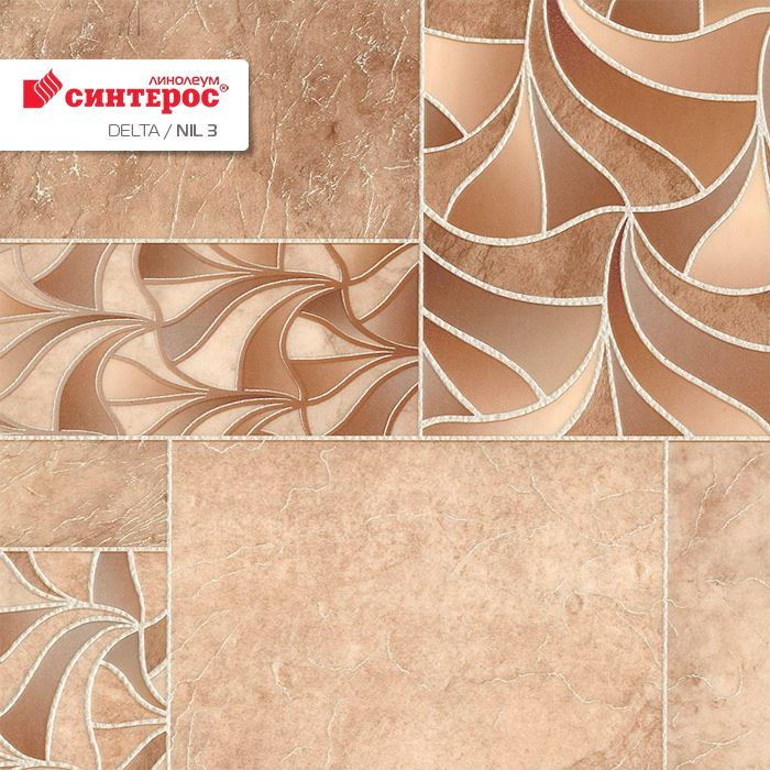 Линолеум бытовой "Синтерос" Delta Нил 3 (4м) — купить в Новокузнецке
