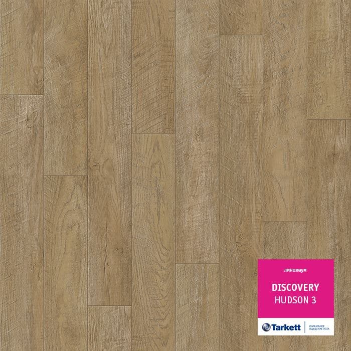 Линолеум бытовой "Tarkett" Discovery Hudson 3 (3,5м) — купить в Новокузнецке