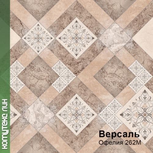 Линолеум бытовой "Комитекс" Версаль Офелия 262 (3м) — купить в Новокузнецке