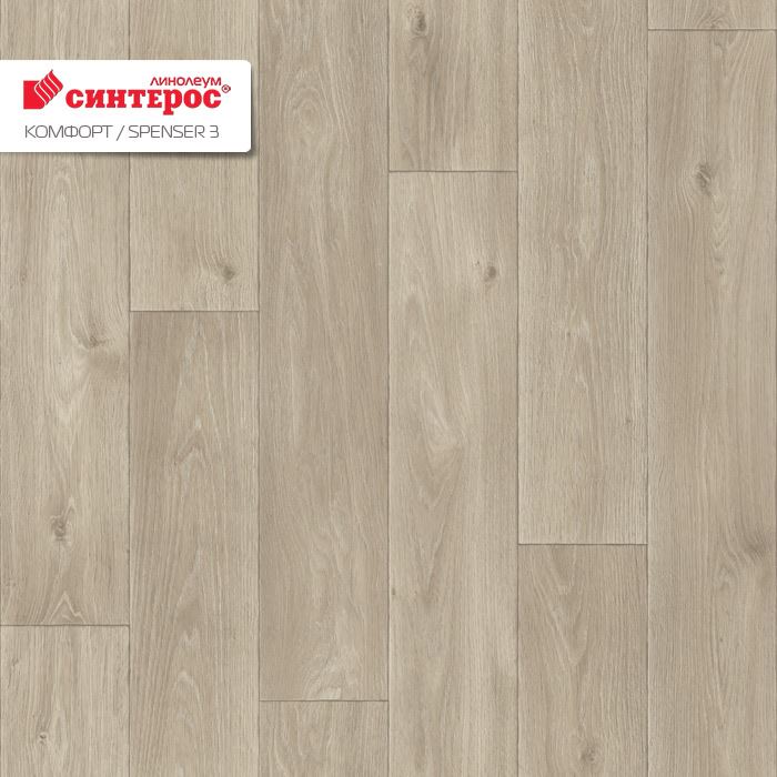 Линолеум бытовой "Синтерос" Комфорт Spenser 3 (3м) — купить в Новокузнецке