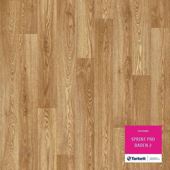 Линолеум полукоммерческий "Tarkett" Sprint Pro Baden 2 (3м) — купить в Новокузнецке