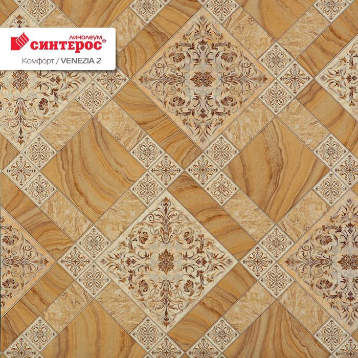 Линолеум бытовой "Синтерос" Комфорт Венеция 2 (4м) — купить в Новокузнецке
