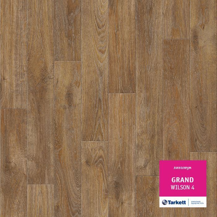 Линолеум бытовой "Tarkett" Grand Wilson 4 (2,5м) — купить в Новокузнецке