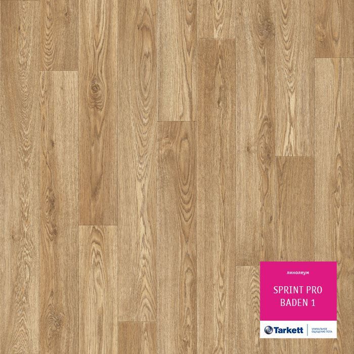 Линолеум полукоммерческий "Tarkett" Sprint Pro Baden 1 (3м) — купить в Новокузнецке