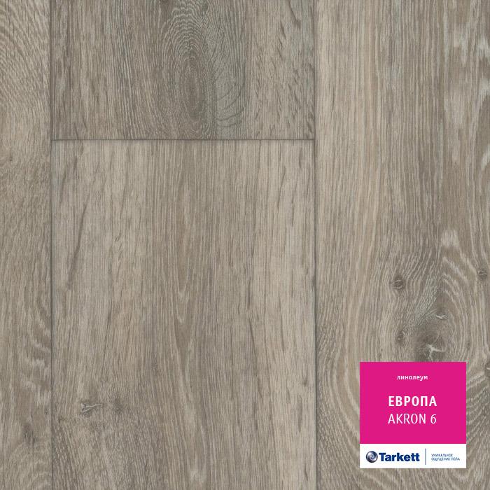 Линолеум бытовой "Tarkett" Европа Akron 6 (2,5м) — купить в Новокузнецке