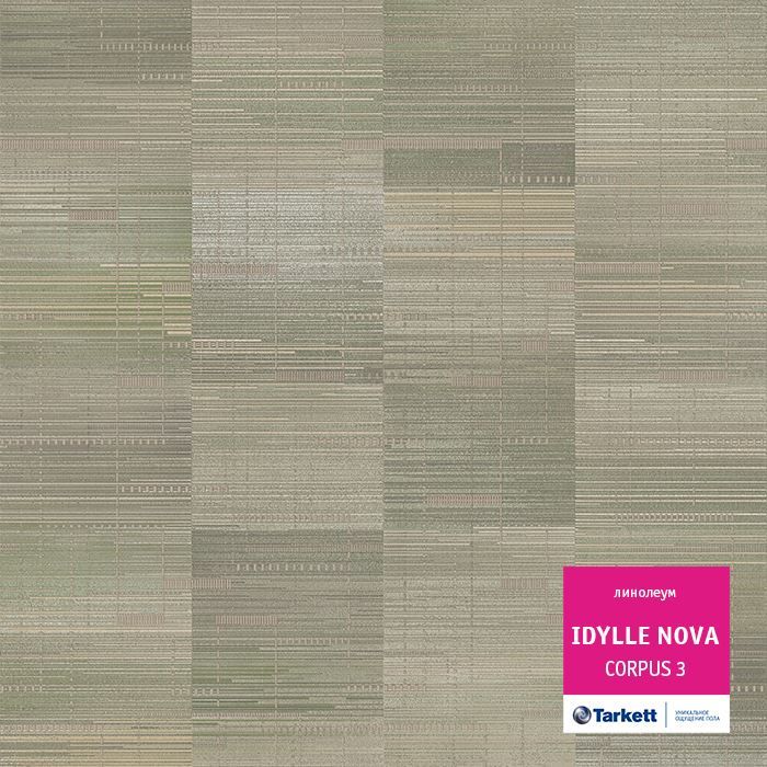 Линолеум полукоммерческий "Tarkett" Idylle Nova Corpus 3 (3м) — купить в Новокузнецке