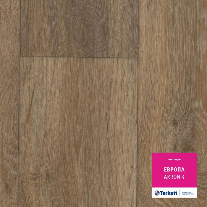 Линолеум бытовой "Tarkett" Европа Akron 4 (3м) — купить в Новокузнецке