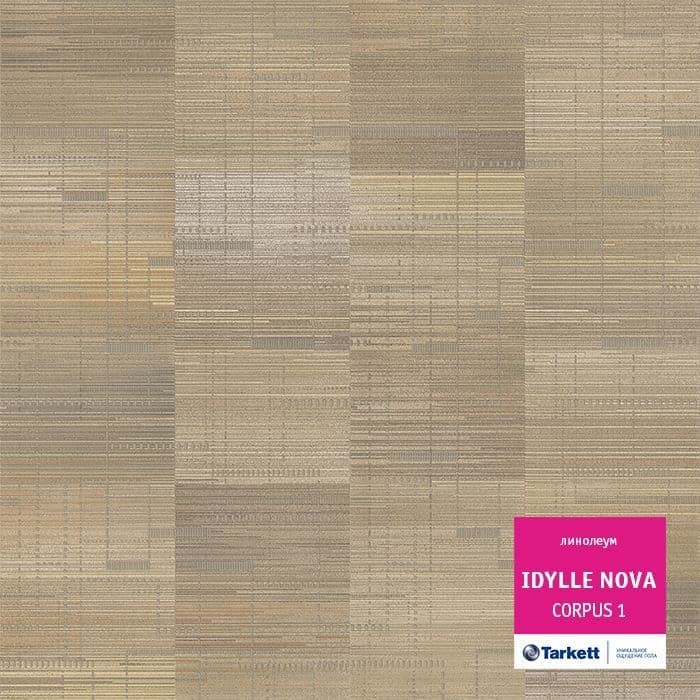 Линолеум полукоммерческий "Tarkett" Idylle Nova Corpus 1 (3м) — купить в Новокузнецке