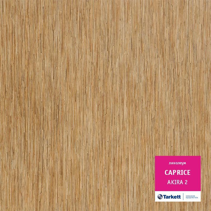 Линолеум бытовой "Tarkett" Caprice Akira 2 (3м) — купить в Новокузнецке