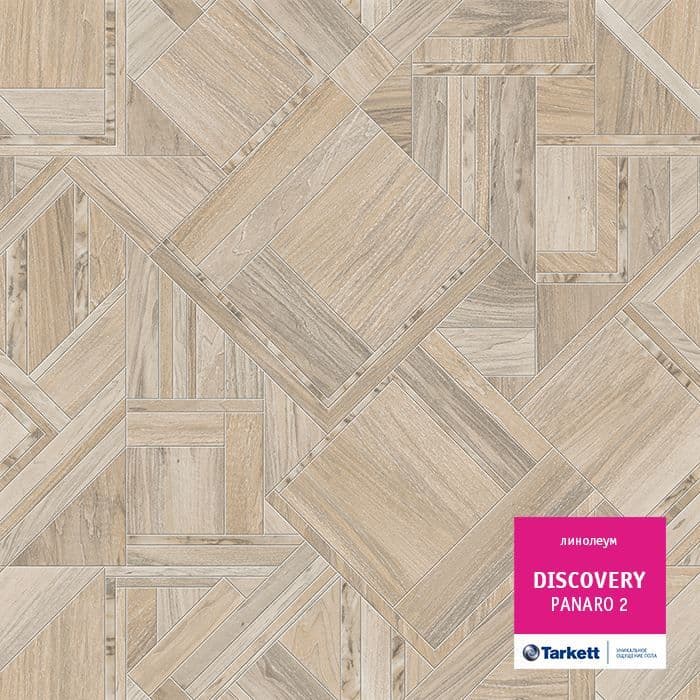Линолеум бытовой "Tarkett" Discovery Panaro 2 (4м) — купить в Новокузнецке