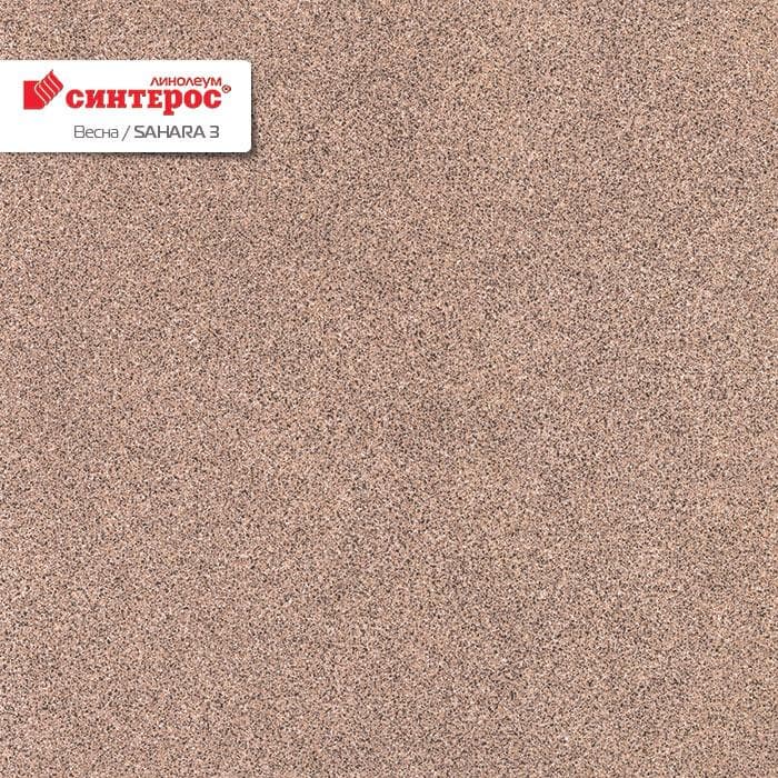 Линолеум бытовой "Синтерос" Весна Sahara 3 (3,5м) — купить в Новокузнецке