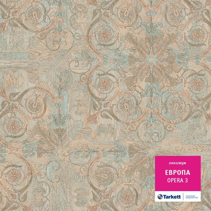 Линолеум бытовой "Tarkett" Европа Opera 3 (3,5м) — купить в Новокузнецке