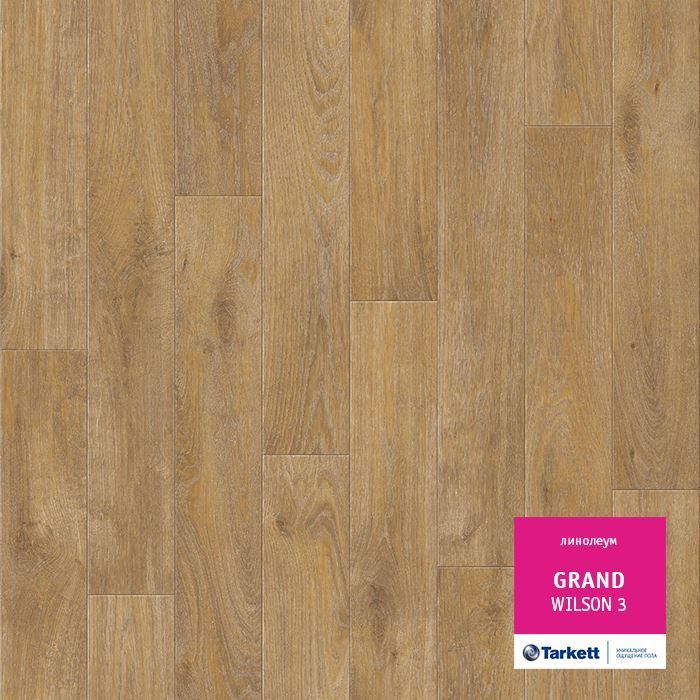 Линолеум бытовой "Tarkett" Grand Wilson 3 (2,5м) — купить в Новокузнецке
