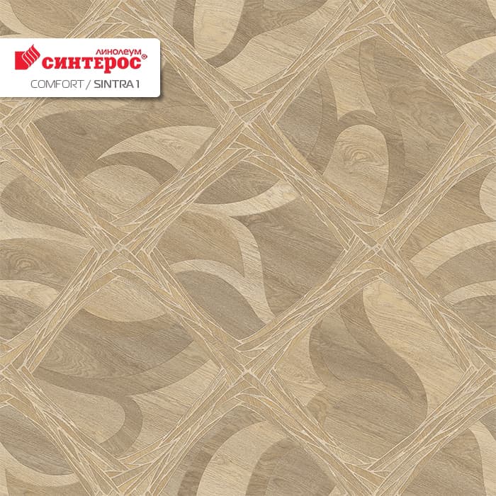 Линолеум бытовой "Синтерос" Комфорт Sintra 1 (3м) — купить в Новокузнецке