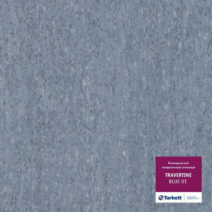 Линолеум коммерческий "Tarkett" Travertine PRO Blue 01 (3м) — купить в Новокузнецке