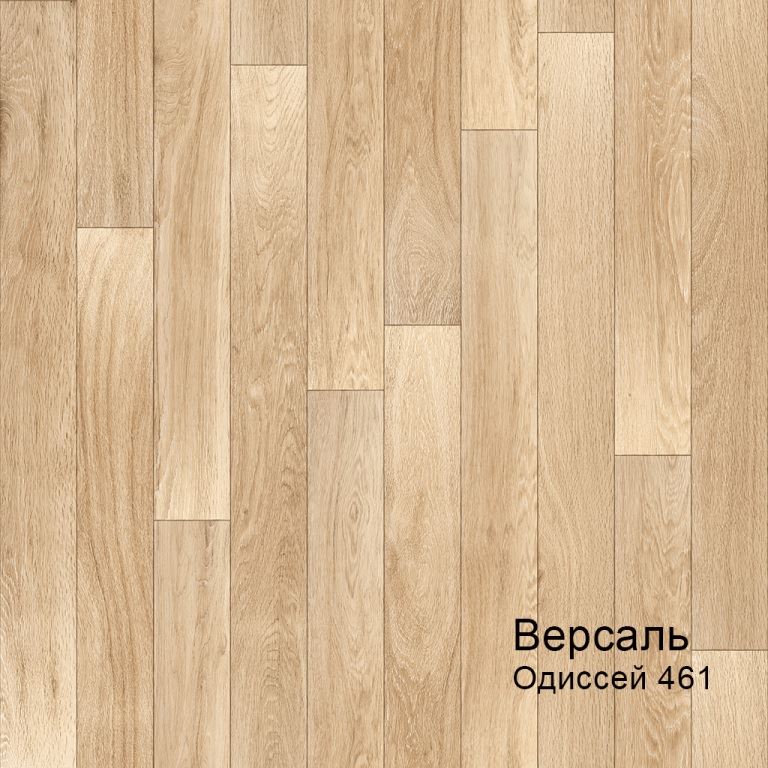 Линолеум бытовой "Комитекс" Версаль Одиссей 461 (3,5м) — купить в Новокузнецке