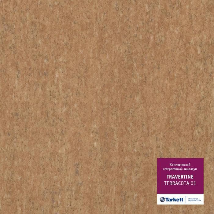 Линолеум коммерческий "Tarkett" Travertine PRO Terracotta 01 (2м) — купить в Новокузнецке