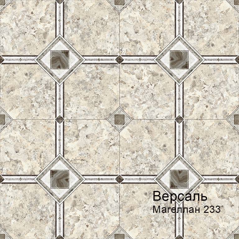 Линолеум бытовой "Комитекс" Версаль Magellan 233 (3м) — купить в Новокузнецке