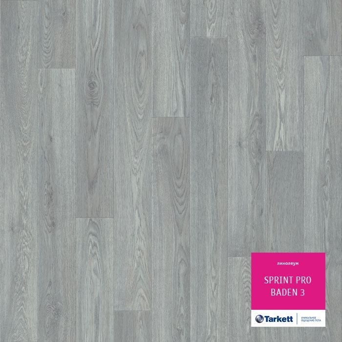 Линолеум полукоммерческий "Tarkett" Sprint Pro Basel 2 (3,5м) — купить в Новокузнецке