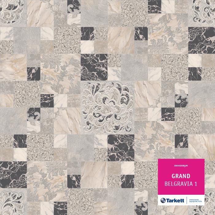 Линолеум бытовой "Tarkett" Grand Belgravia 1 (3,5м) — купить в Новокузнецке