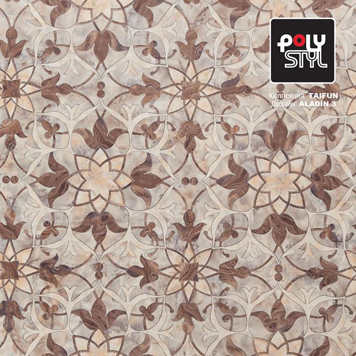 Линолеум бытовой "Polystyl" Taifun Aladin 3 (3м) — купить в Новокузнецке