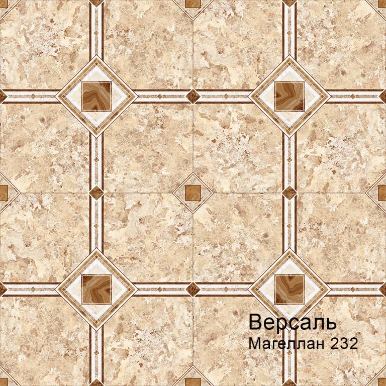 Линолеум бытовой "Комитекс" Версаль Magellan 232 (3м) — купить в Новокузнецке