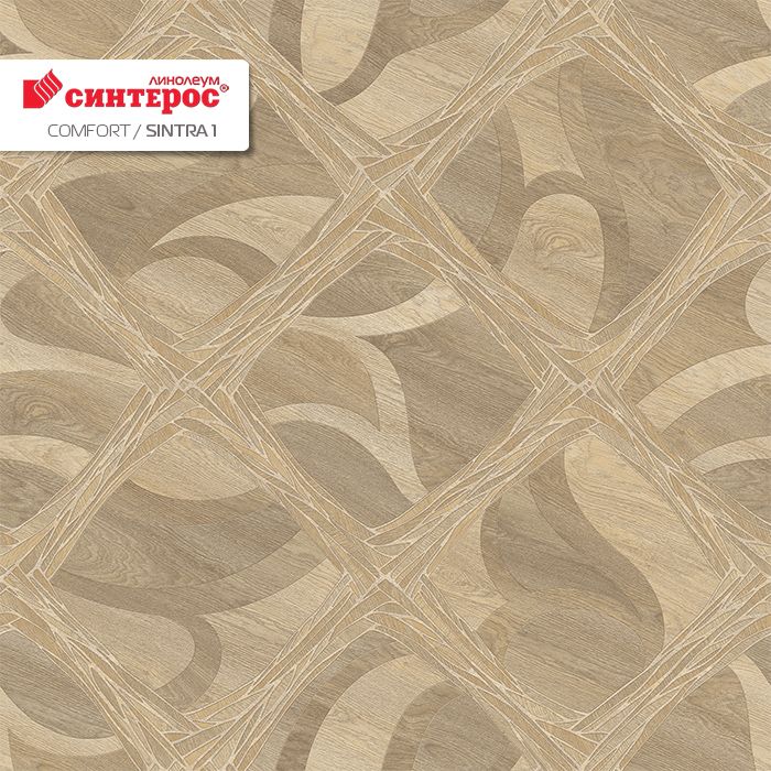 Линолеум бытовой "Синтерос" Комфорт Sintra 1 (3,5м) — купить в Новокузнецке