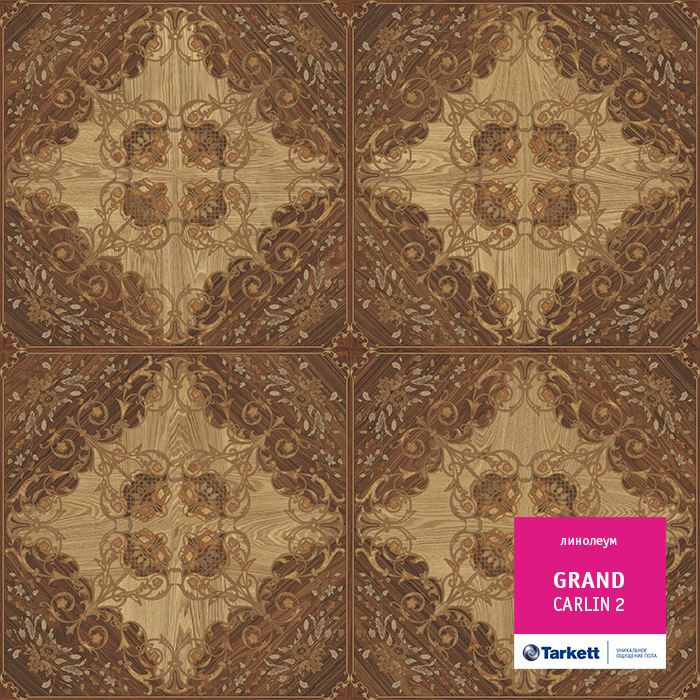 Линолеум бытовой "Tarkett" Grand Carlin 2 (2,5м) — купить в Новокузнецке